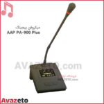 میکروفن پیجینگ آسیا امپ مدل PA 900 Plus برند AAP Pro