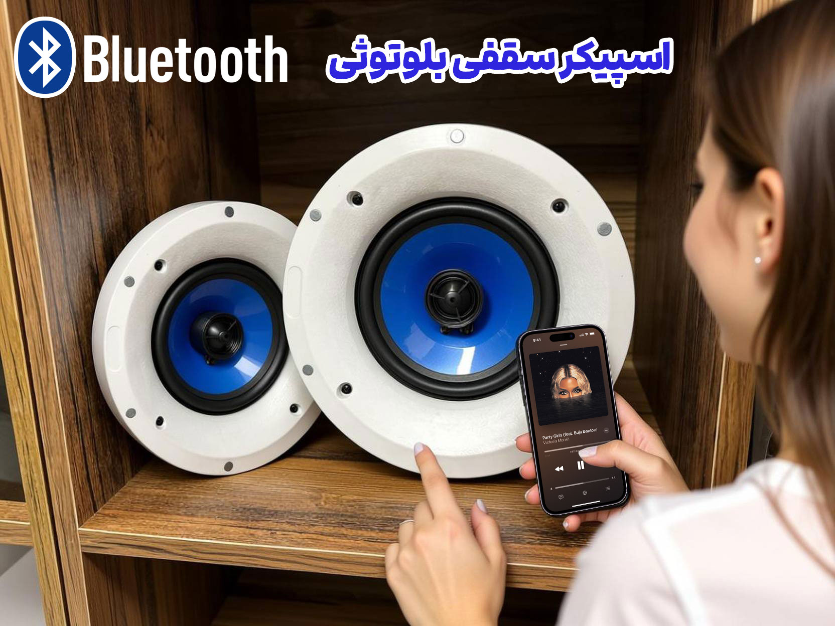 اسپیکر سقفی بلوتوثی