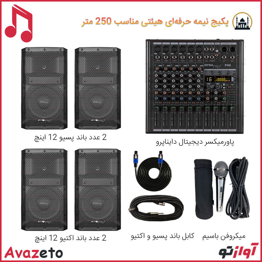 پکیج سیستم صوتی هیئت و مسجد و حسینیه مدل G214