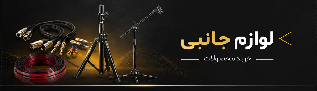 لوازم جانبی آوازتو