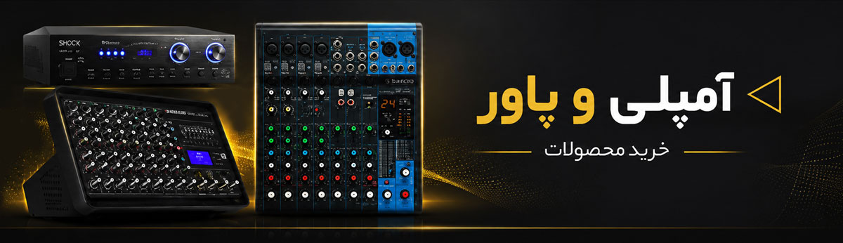 خرید آمپلی فایر