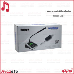 میکروفون بی‌سیم رومیزی و کنفرانسی شاک مدل SHOCK U301