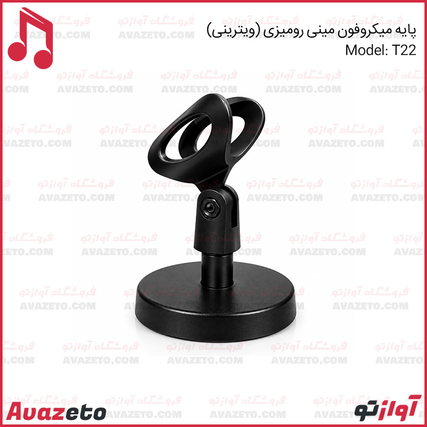 پایه میکروفن مینی رومیزی ویترینی T22 همراه گیره نگهدارنده میکروفون